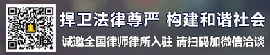 律宣网|北京律师网|首都律师网