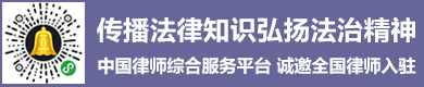 律宣网|北京律师网|首都律师网