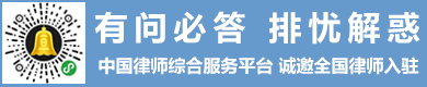 律宣网|北京律师网|首都律师网