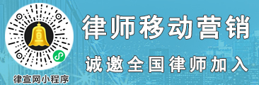 汇集全国知名律师法律咨询（华南）